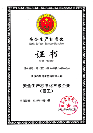 长沙泡沫板材,长沙泡沫包装,长沙泡沫模具,定制泡沫板材